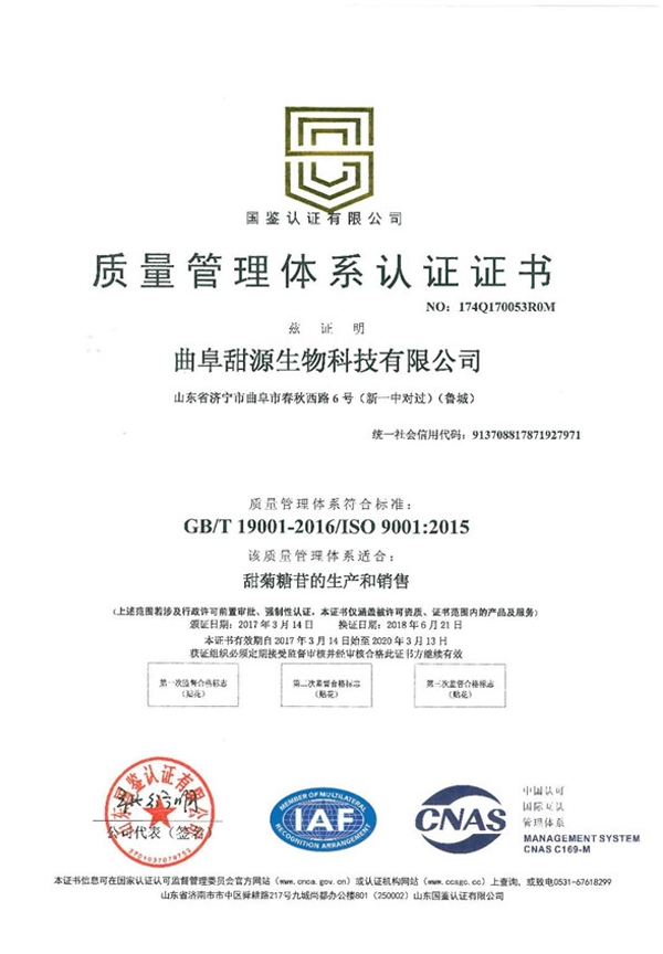質(zhì)量管理體系認(rèn)證證書(shū)