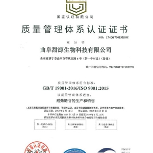 質(zhì)量管理體系認(rèn)證證書