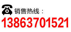 全國(guó)銷售熱線