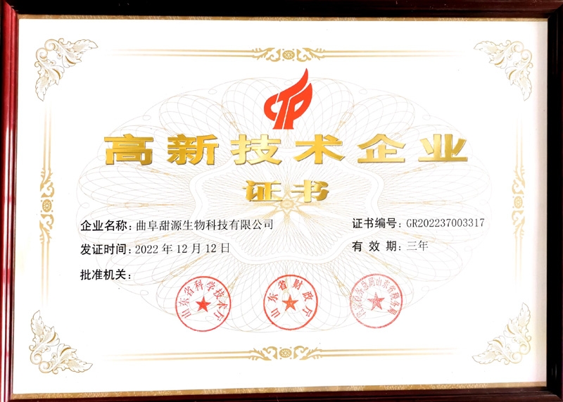 喜報(bào)！熱烈祝賀我司被認(rèn)定為 “高新技術(shù)企業(yè)”。