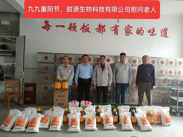 九九重陽節(jié)，甜源生物科技有限公司慰問老人